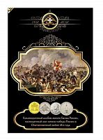 Альбом-планшет для монет 200 лет победы в Отечественной войне 1812 года (без монет)