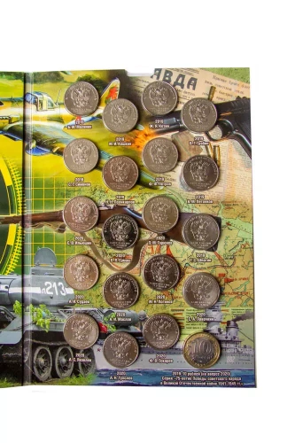 Набор из 19 монет 25 рублей и 1 монеты 10 рублей в капсульном альбоме. Оружие Великой Победы. Россия 2019-2020. UNC фото 5