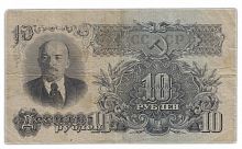 Подлинная банкнота 10 рублей СССР 1947 г. в., купюра в состоянии VF (из обращения)