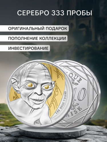 Серебряная цветная монета 10 евро Голлум. Властелин колец в буклете. Франция 2026 UNC фото 3