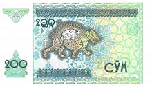 Банкнота 200 сум. Узбекистан 1997 аUNC