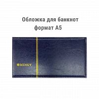Обложка MINGT для банкнот синяя формат А5 (141*246*43) без листов