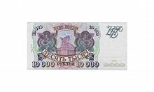 Банкнота 10000 рублей. Россия 1993 (модификация 1994 года) XF