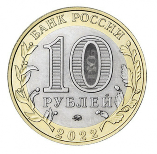 Монета 10 рублей Ивановская область. Регионы РФ. Россия, 2022 г. в. Состояние UNC фото 2