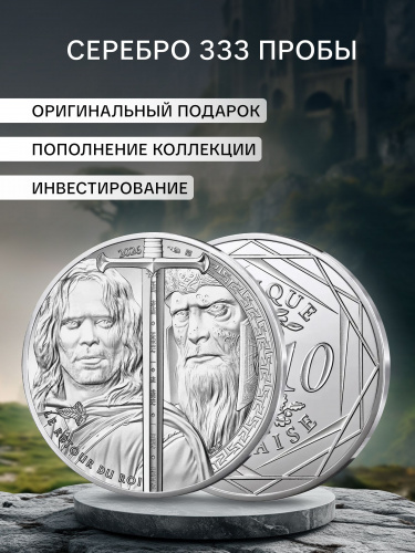 Серебряная монета 10 евро Арагорн и армия мертвых. Властелин колец в буклете. Франция 2026 UNC фото 3 Серебряная монета 10 евро Арагорн и армия мертвых. Властелин колец в буклете. Франция 2026 UNC фото 3