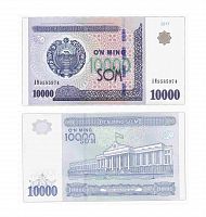 Подлинная банкнота 10000 сум. Узбекистан, 2017 г. в. Купюра в состоянии UNC (без обращения)