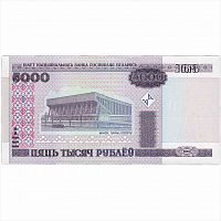 Коллекционная банкнота 5000 рублей. Беларусь 2000 aUNC