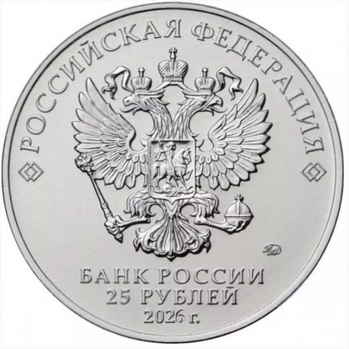 Монета цветная 25 рублей Золотая антилопа 2026 ММД Россия UNC в блистере фото 3 Монета цветная 25 рублей Золотая антилопа 2026 ММД Россия UNC в блистере фото 3