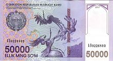 Подлинная банкнота 50000 сум Узбекистан, 2017 г. в. Купюра в состоянии UNC (без обращения)
