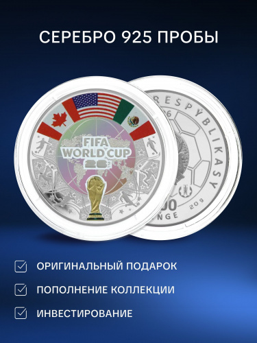 Серебряная монета 1000 тенге FIFA WORLD CUP 2026 в футляре. Спорт. Казахстан 2026 PF фото 2