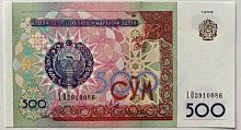 Подлинная банкнота 500 сумов. Узбекистан, 1999 г. в. Купюра в состоянии UNC (без обращения)
