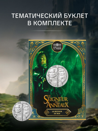 Серебряная монета 10 евро Арагорн и армия мертвых. Властелин колец в буклете. Франция 2026 UNC фото 2 Серебряная монета 10 евро Арагорн и армия мертвых. Властелин колец в буклете. Франция 2026 UNC фото 2