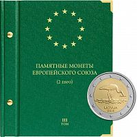 Альбом для памятных монет Европейского союза номиналом 2 евро. Том 3. 2015-2018 г.г. (094-20-06)
