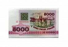 Подлинная банкнота 5000 рублей. Беларусь, 1992 г. в. Купюра в состоянии aUNC (без обращения)