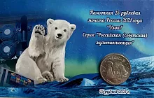 Монета 25 рублей в открытке Умка. Российская (Советская) мультипликация. Россия 2021 UNC