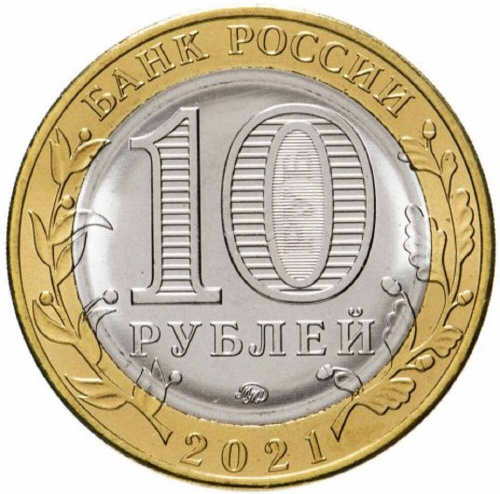 Памятная монета 10 рублей Нижний Новгород. Древние города России. Россия ММД 2021 UNC фото 3