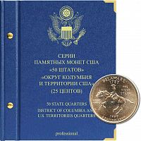 Альбом для памятных монет США 25 центов 50 штатов, Округ Колумбия и территорий США. Версия Профессионал (029-20-06)