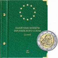 Альбом для памятных монет Европейского союза номиналом 2 евро. Том 4. 2019-2022 г.г. Без монет (108-23-06)