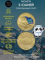 Цветная монета 5 юаней Горнолыжный спорт. XXIV зимние Олимпийские игры в Пекине 2022. Китай 2021 UNC