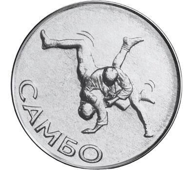 Монета 1 рубль Самбо. Приднестровье 2023 UNC Монета 1 рубль Самбо. Приднестровье 2023 UNC