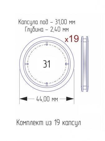 Набор из 19 капсул для монет СССР серии Новоделы. фото 2 Набор из 19 капсул для монет СССР серии Новоделы. фото 2