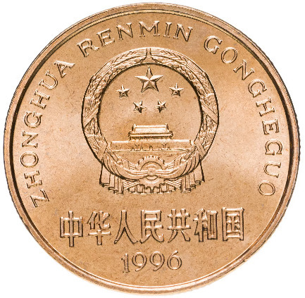 Монета 5 юаней Китайский речной дельфин. Красная книга. Китай 1996 UNC фото 2 Монета 5 юаней Китайский речной дельфин. Красная книга. Китай 1996 UNC фото 2