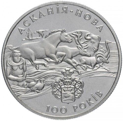 Памятная монета 2 гривны Аскания-Нова. Украина, 1998 г. в. Proof Памятная монета 2 гривны Аскания-Нова. Украина, 1998 г. в. Proof