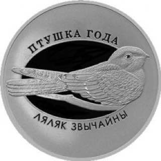 Памятная монета 1 рубль Козодой обыкновенный. Беларусь, 2021 г. в. Proof Памятная монета 1 рубль Козодой обыкновенный. Беларусь, 2021 г. в. Proof