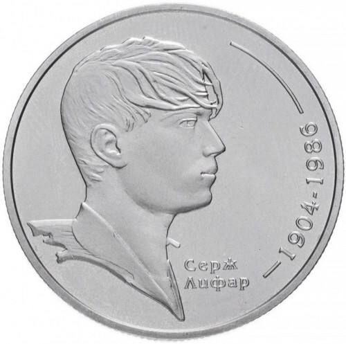 Памятная монета 2 гривны Серж Лифар. Украина, 2004 г. в. Proof Памятная монета 2 гривны Серж Лифар. Украина, 2004 г. в. Proof