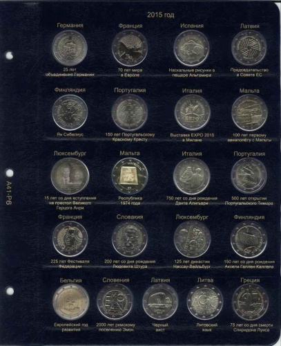 Альбом для памятных монет 2 евро 2004-2015 гг. Без монет (A041) фото 10