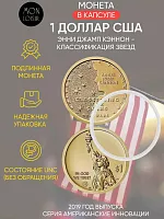 Монета 1 доллар в капсуле Энни Джамп Кэннон - Классификация звезд. Американские инновации. Р. США 2019 UNC