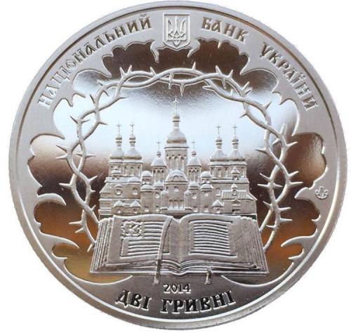 Монета 2 гривны Василий Липковский. Украина 2014 Proof фото 2 Монета 2 гривны Василий Липковский. Украина 2014 Proof фото 2
