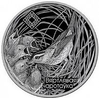 Памятная монета 1 рубль Заказник Званец - вертлявая камышовка. Беларусь, 2019 г. в. Proof