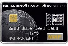 Памятная монета 3 рубля в капсуле Платежная карта Мир. СПМД 2015 PF