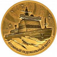 Золотая монета 999 пробы (31.1 г) 200 рублей Атомный ледокол Сибирь в капсуле. Россия 2024 PF