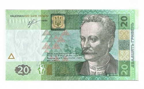 Банкнота 20 гривен. Украина 2013 aUNC