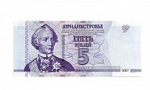 Банкнота 5 рублей. Приднестровье 2007 аUNC