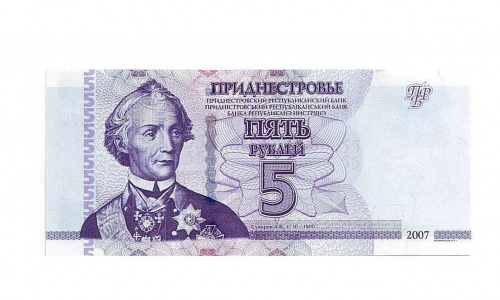 Банкнота 5 рублей. Приднестровье 2007 аUNC Банкнота 5 рублей. Приднестровье 2007 аUNC