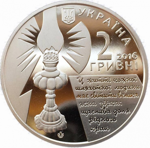Монета 2 гривны София Русова. Украина 2016 Proof фото 2 Монета 2 гривны София Русова. Украина 2016 Proof фото 2