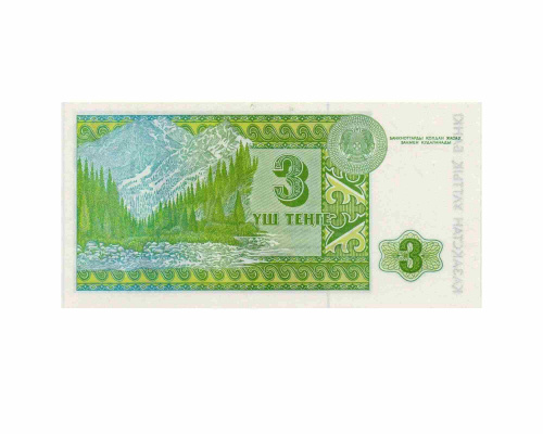 Банкнота 3 тенге. Казахстан 1993 аUNC фото 2 Банкнота 3 тенге. Казахстан 1993 аUNC фото 2
