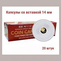 Капсулы для монет 51.5 мм со вставкой 14 мм. Упаковка 20 штук MINGT