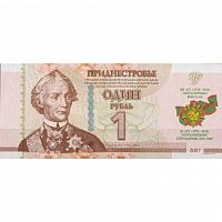 Банкнота 1 рубль 100 лет Пограничным войскам. Приднестровье 2007 (модификация 2018) aUNC