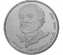 Памятная монета 2 гривны Борис Лятошинский. Украина, 2005 г. в. Proof