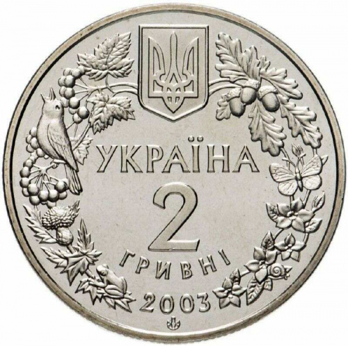 Памятная монета 2 гривны Зубр. Украина, 2003 г. в. Proof фото 2