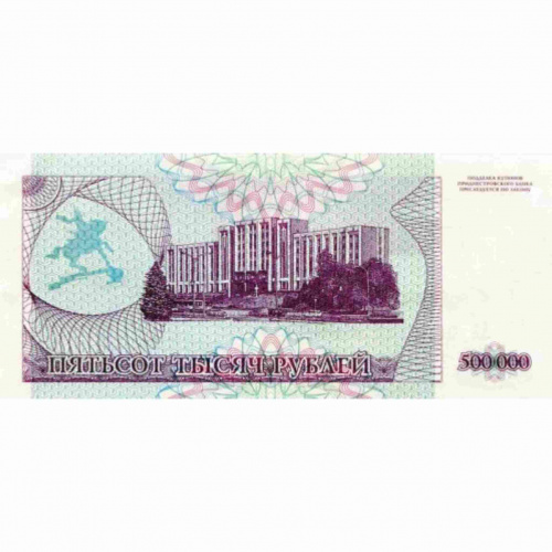 Банкнота (купон) 500000 рублей. Серия АА. Приднестровье 1997 aUNC фото 2