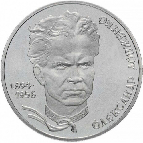 Памятная монета 2 гривны Александр Довженко. Украина, 2004 г. в. Proof