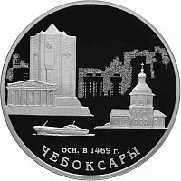 Серебряная монета (31.1 г) 3 рубля 550-летие основания г. Чебоксары в капсуле. СПМД 2019 PF