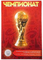 Капсульный альбом для монет 25 рублей и купюры 100 рублей серии Чемпионат по футболу, красный (без монет)