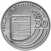 Памятная монета 25 рублей 30 лет образования ПМР. Приднестровье, 2020 г. в. Монета в состоянии UNC (из мешка)