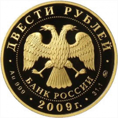 Монета 200 рублей Биатлон. Зимние виды спорта. СПМД 2009 PF фото 2 Монета 200 рублей Биатлон. Зимние виды спорта. СПМД 2009 PF фото 2